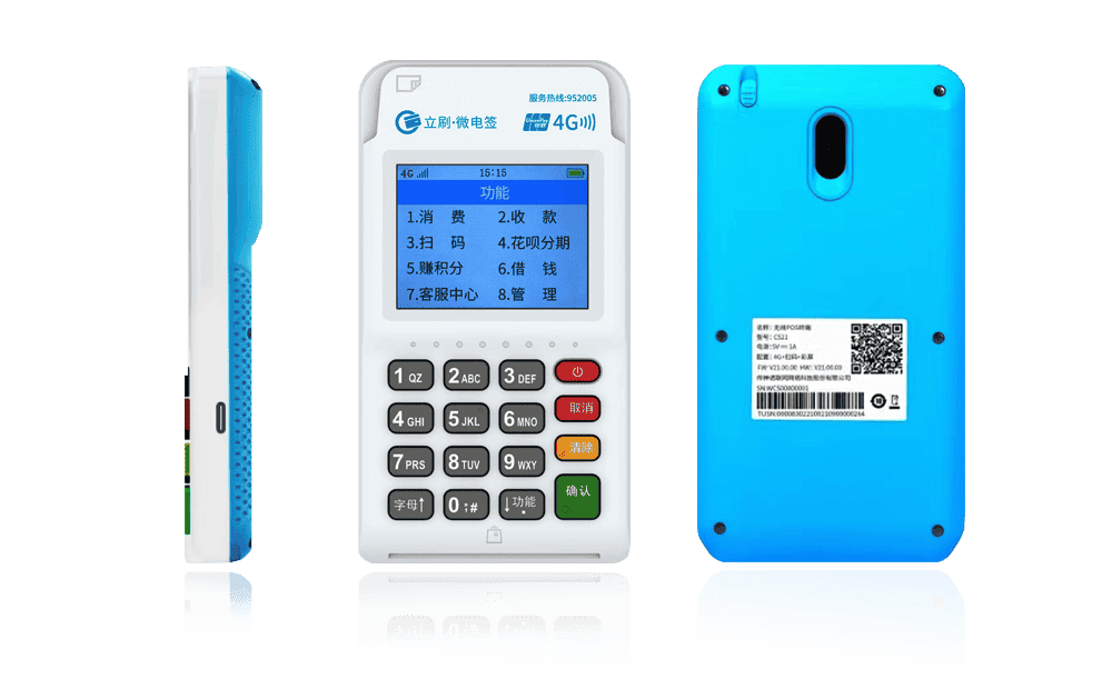 武威立刷电签POS机